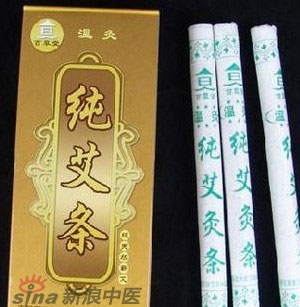 什么是清艾條、純艾條、藥艾條？