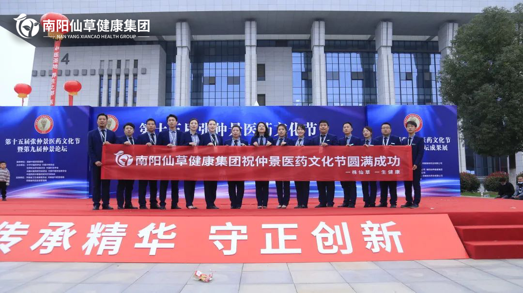 【頭條】傳承仲景薪火，弘揚(yáng)中醫(yī)文化。第十五屆張仲景醫(yī)藥文化節(jié)圓滿落幕