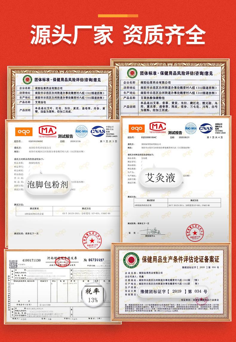 八味足浴包 南陽(yáng)廠家批發(fā)艾草紅花益母草老姜泡腳藥包 泡腳包廠家