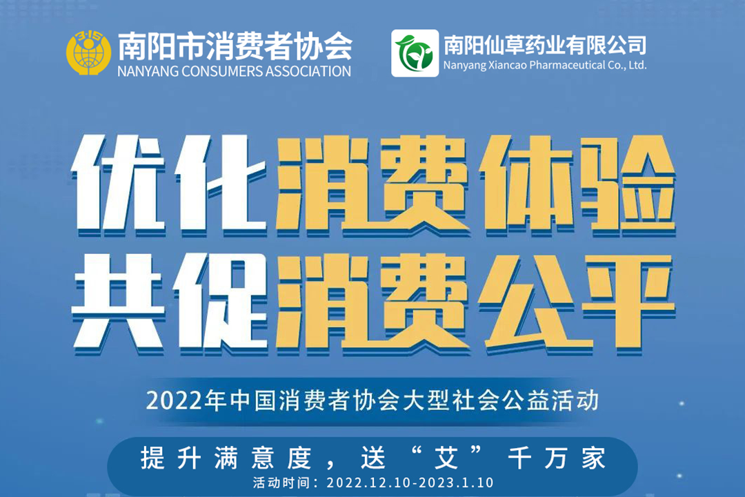 提升滿意度，送“艾”千萬家